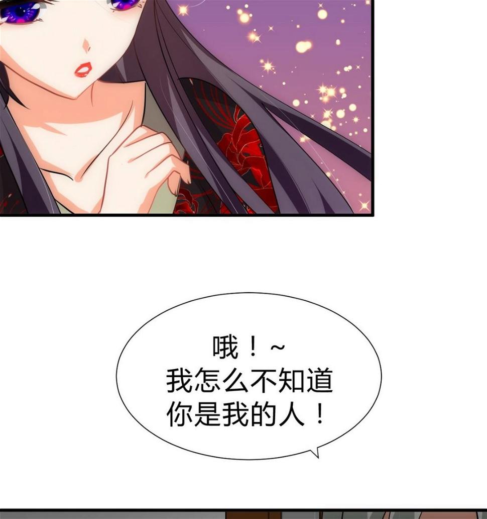 何故为卿狂韩漫全集-第149话 分歧无删减无遮挡章节图片 