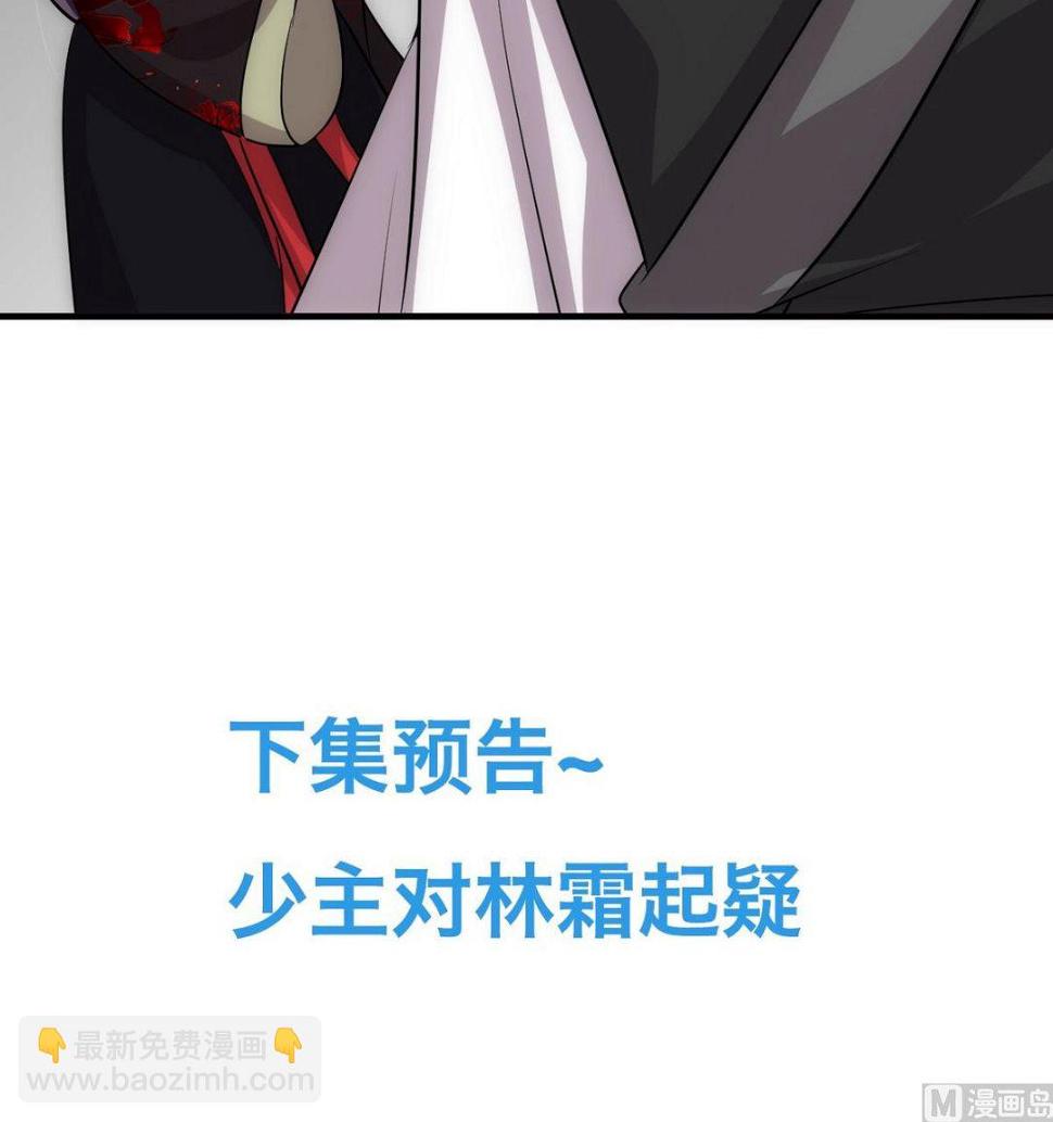 何故为卿狂韩漫全集-第149话 分歧无删减无遮挡章节图片 