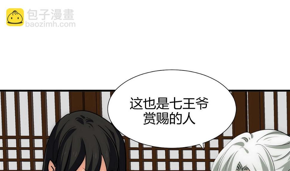 何故为卿狂韩漫全集-第149话 分歧无删减无遮挡章节图片 