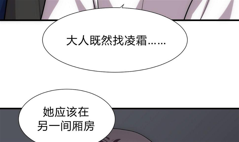 何故为卿狂韩漫全集-第149话 分歧无删减无遮挡章节图片 