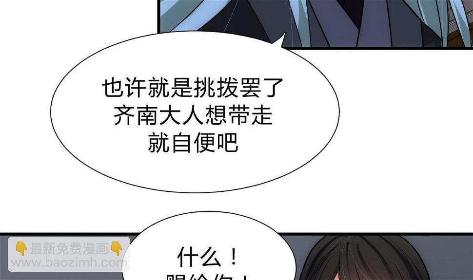 何故为卿狂韩漫全集-第150话 走无删减无遮挡章节图片 