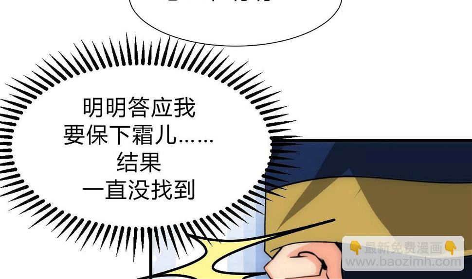 何故为卿狂韩漫全集-第150话 走无删减无遮挡章节图片 