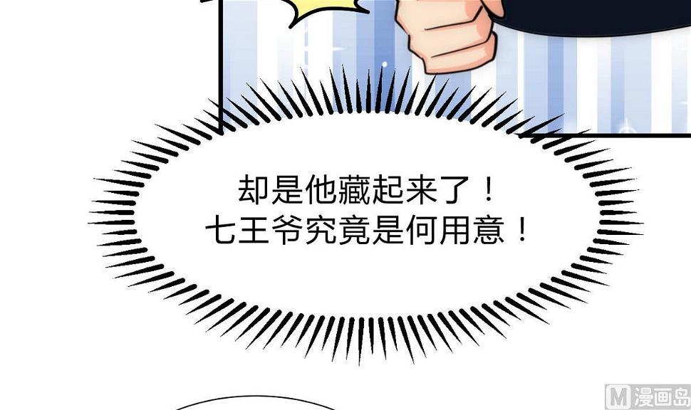 何故为卿狂韩漫全集-第150话 走无删减无遮挡章节图片 