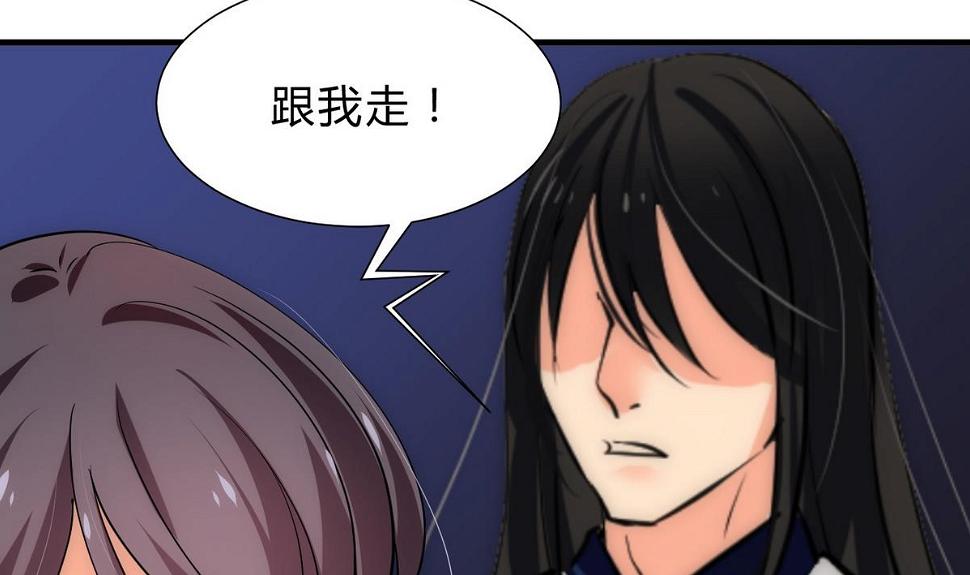 何故为卿狂韩漫全集-第150话 走无删减无遮挡章节图片 