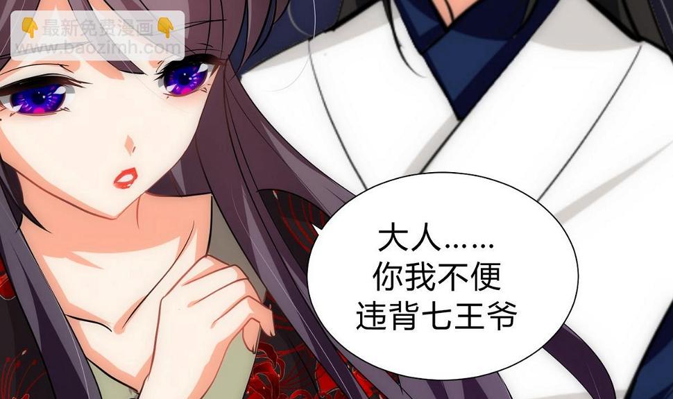 何故为卿狂韩漫全集-第150话 走无删减无遮挡章节图片 