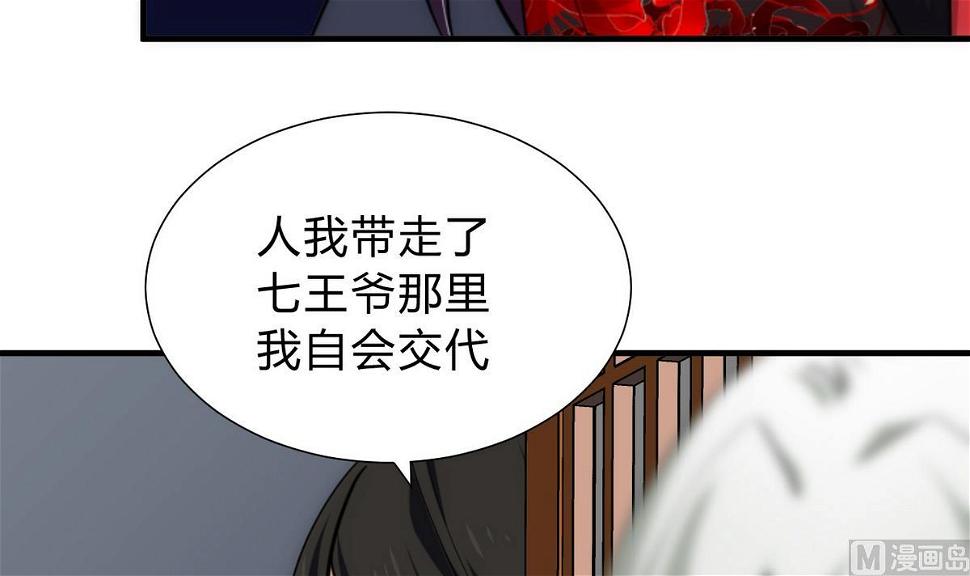 何故为卿狂韩漫全集-第150话 走无删减无遮挡章节图片 