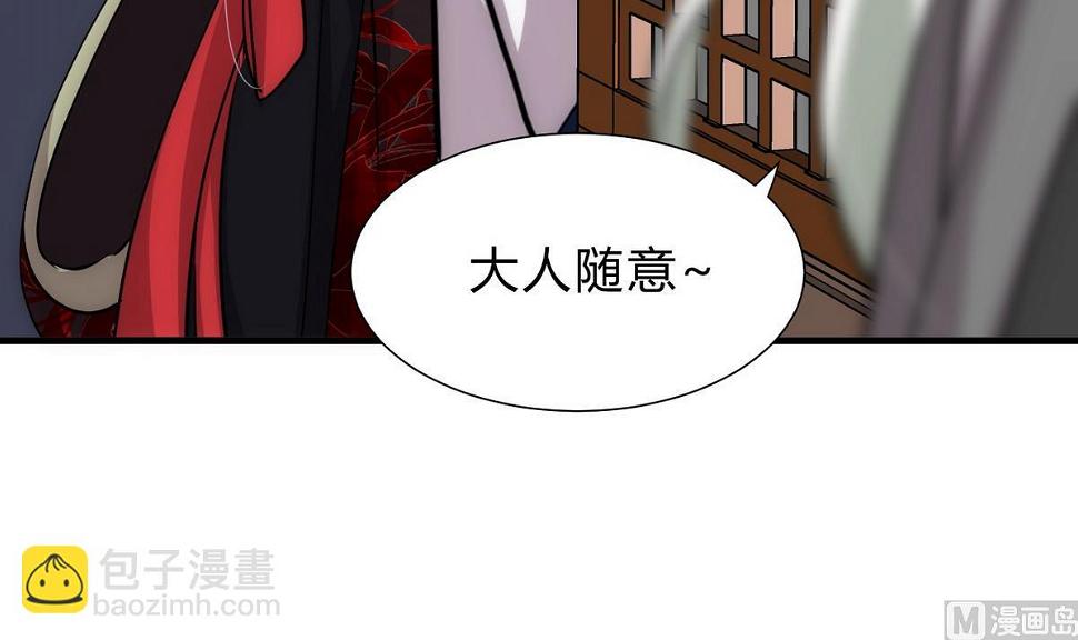 何故为卿狂韩漫全集-第150话 走无删减无遮挡章节图片 
