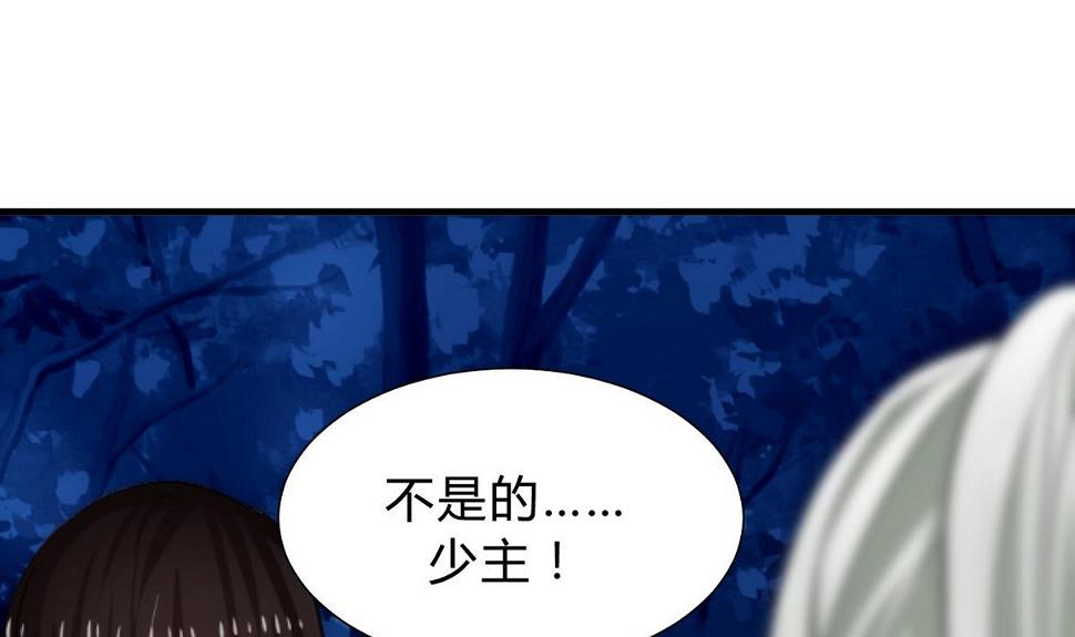 何故为卿狂韩漫全集-第150话 走无删减无遮挡章节图片 