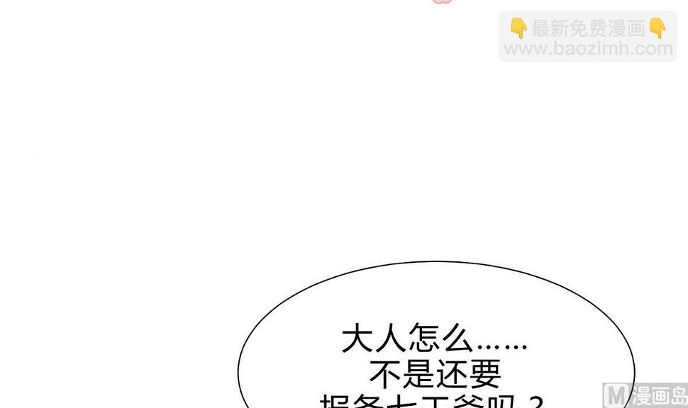 何故为卿狂韩漫全集-第150话 走无删减无遮挡章节图片 