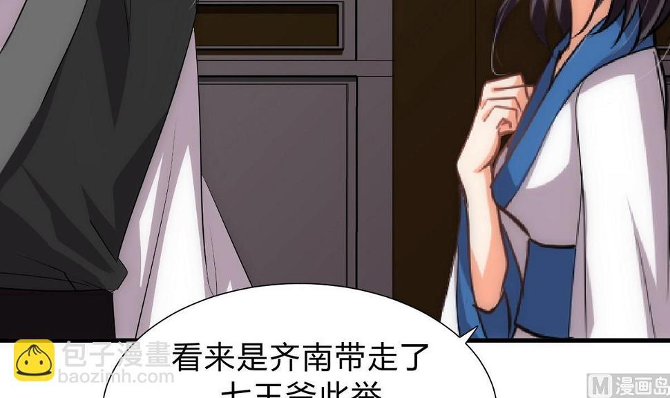 何故为卿狂韩漫全集-第150话 走无删减无遮挡章节图片 
