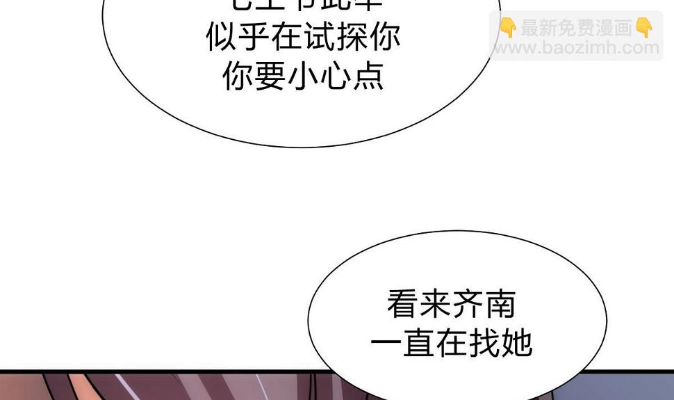 何故为卿狂韩漫全集-第150话 走无删减无遮挡章节图片 