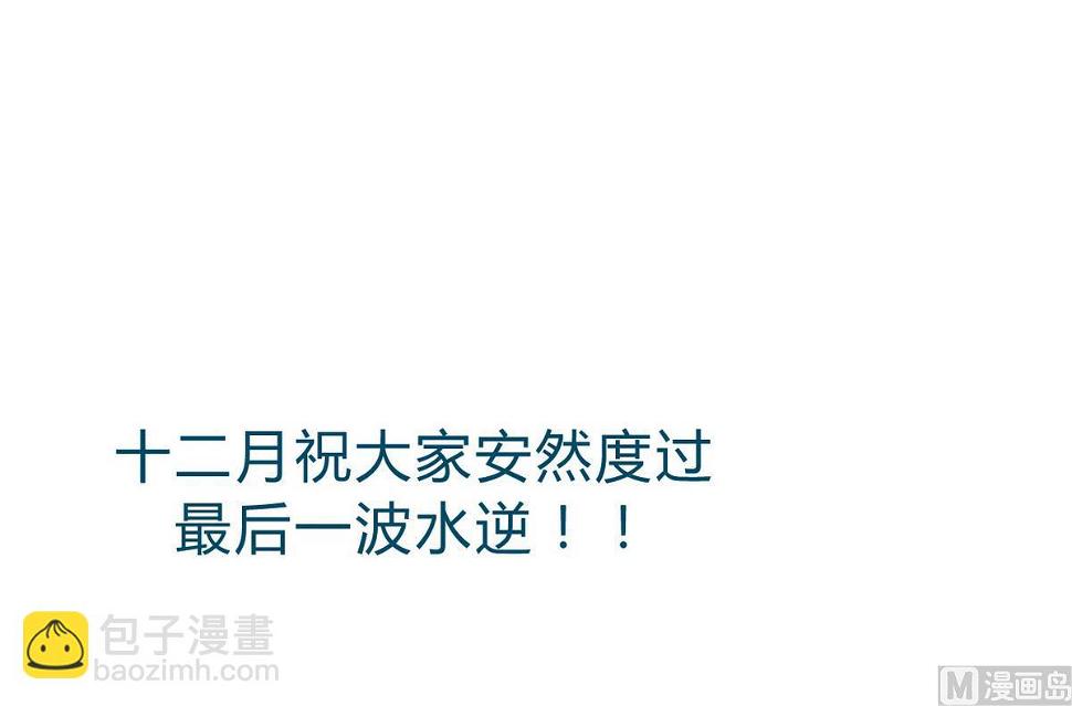何故为卿狂韩漫全集-第150话 走无删减无遮挡章节图片 