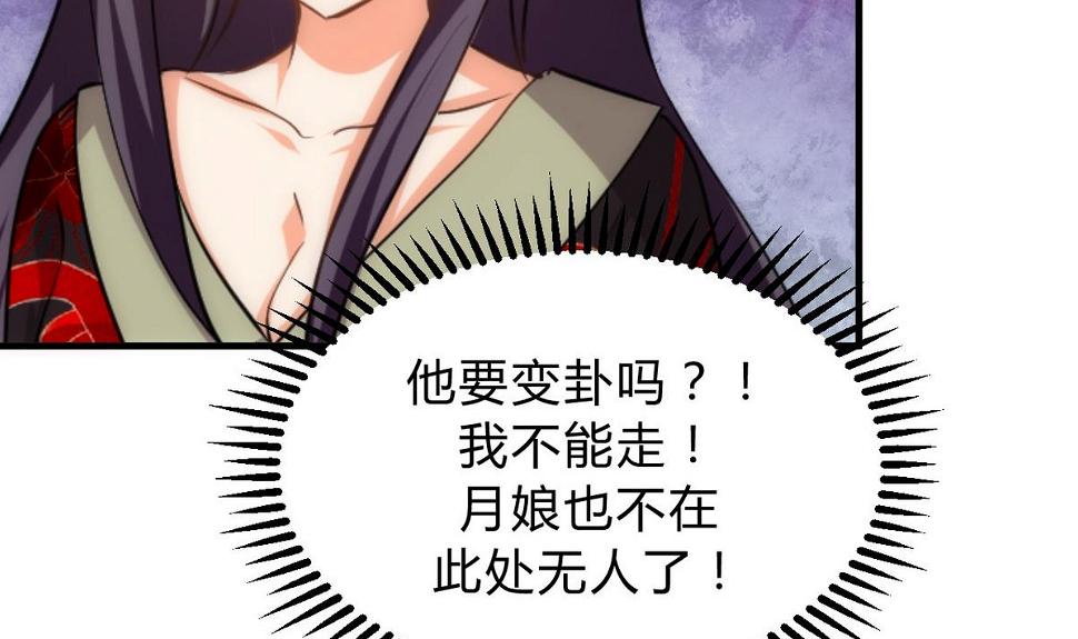 何故为卿狂韩漫全集-第150话 走无删减无遮挡章节图片 