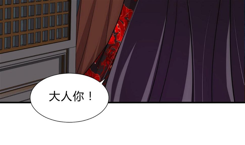 何故为卿狂韩漫全集-第150话 走无删减无遮挡章节图片 