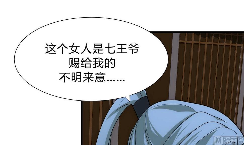 何故为卿狂韩漫全集-第150话 走无删减无遮挡章节图片 