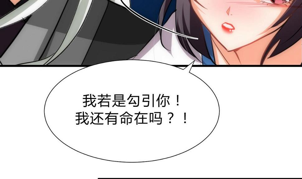 何故为卿狂韩漫全集-第151话 留在这里无删减无遮挡章节图片 