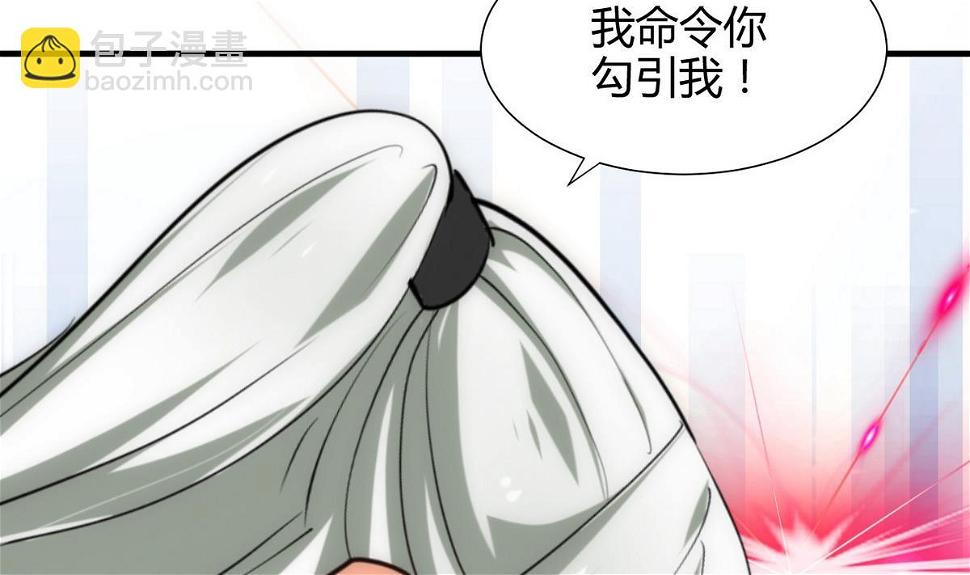 何故为卿狂韩漫全集-第151话 留在这里无删减无遮挡章节图片 