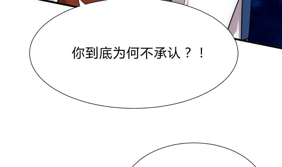 何故为卿狂韩漫全集-第151话 留在这里无删减无遮挡章节图片 