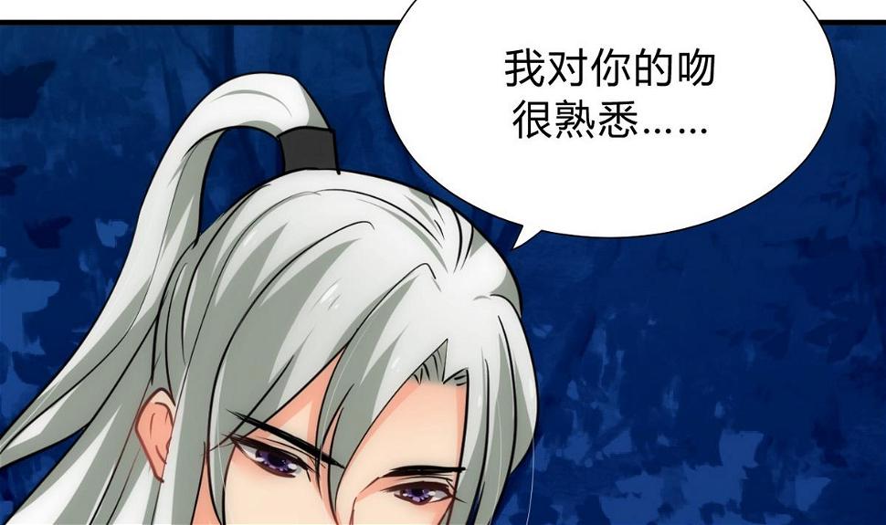 何故为卿狂韩漫全集-第151话 留在这里无删减无遮挡章节图片 