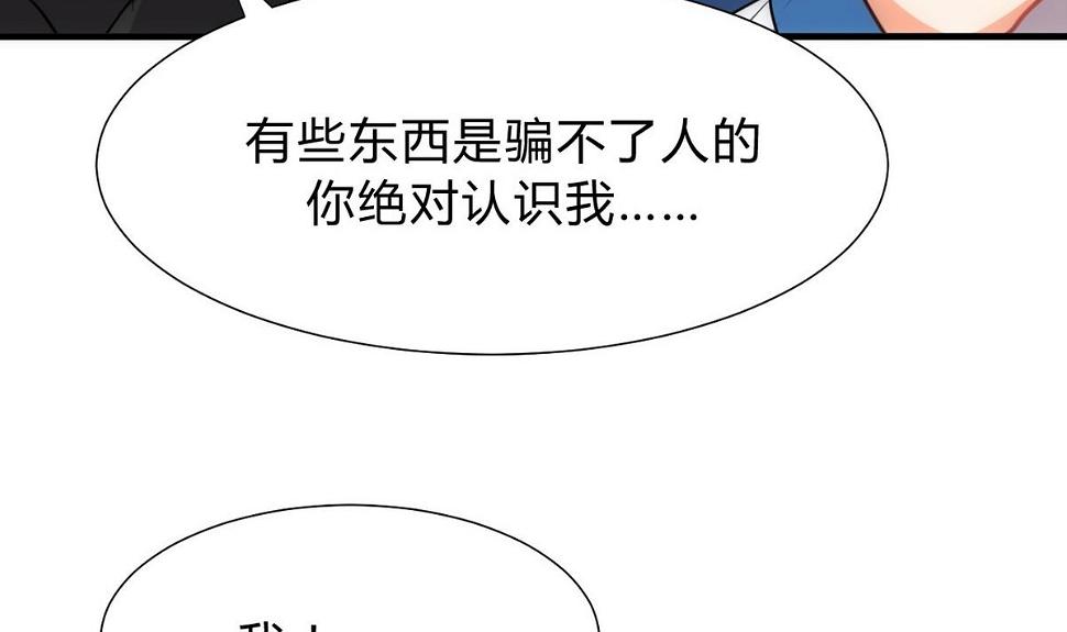 何故为卿狂韩漫全集-第151话 留在这里无删减无遮挡章节图片 