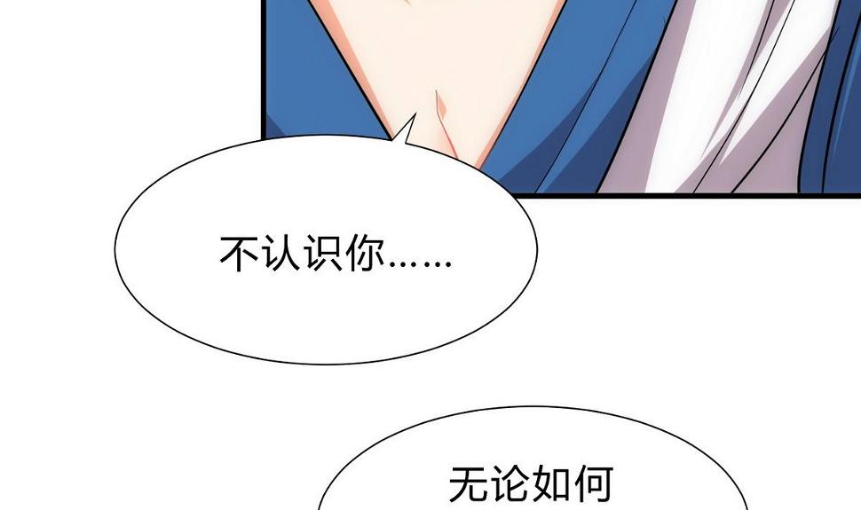 何故为卿狂韩漫全集-第151话 留在这里无删减无遮挡章节图片 