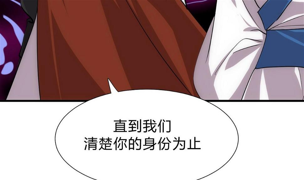 何故为卿狂韩漫全集-第151话 留在这里无删减无遮挡章节图片 