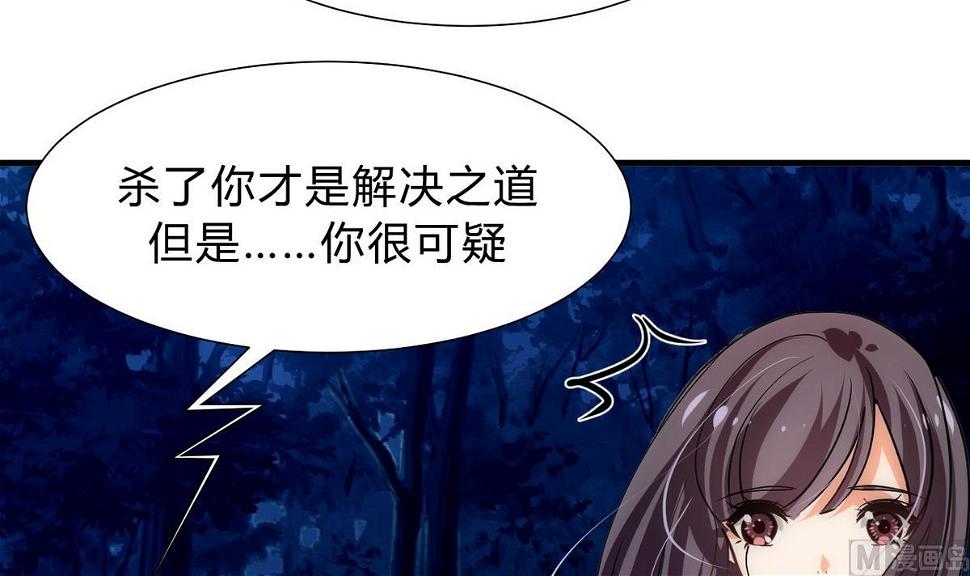 何故为卿狂韩漫全集-第151话 留在这里无删减无遮挡章节图片 