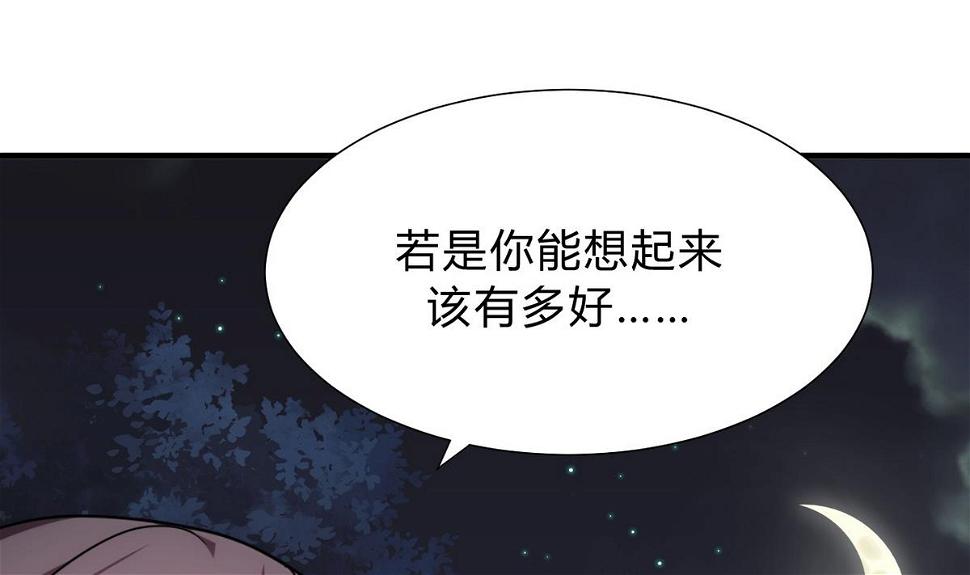 何故为卿狂韩漫全集-第151话 留在这里无删减无遮挡章节图片 