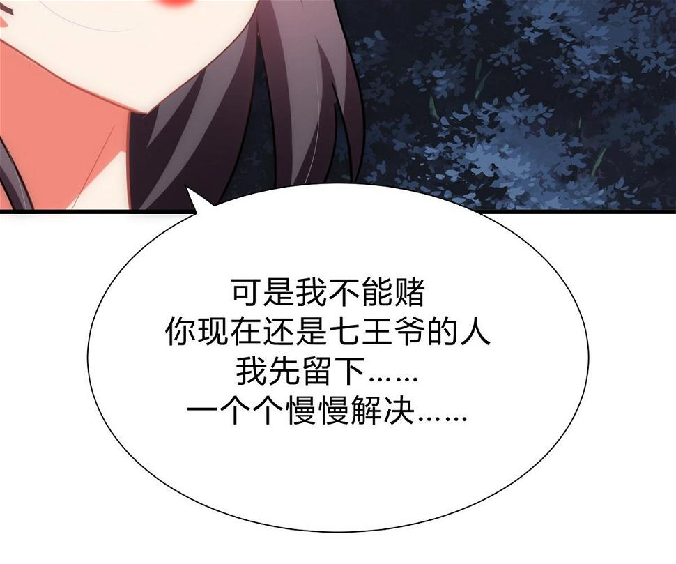 何故为卿狂韩漫全集-第151话 留在这里无删减无遮挡章节图片 
