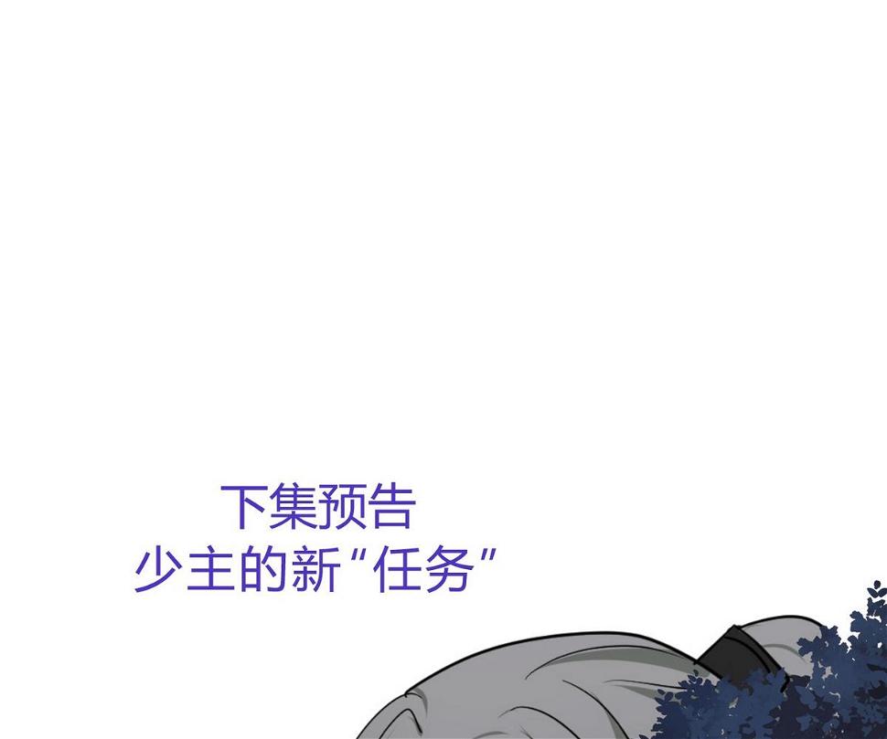 何故为卿狂韩漫全集-第151话 留在这里无删减无遮挡章节图片 