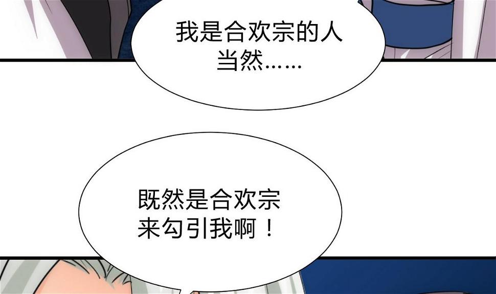 何故为卿狂韩漫全集-第151话 留在这里无删减无遮挡章节图片 