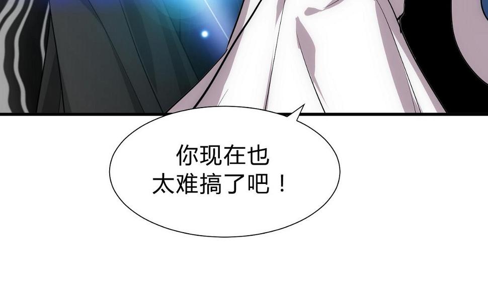 何故为卿狂韩漫全集-第152话 套路无删减无遮挡章节图片 