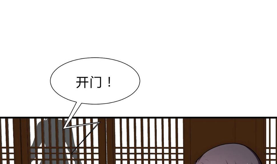 何故为卿狂韩漫全集-第152话 套路无删减无遮挡章节图片 