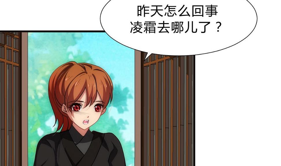 何故为卿狂韩漫全集-第152话 套路无删减无遮挡章节图片 