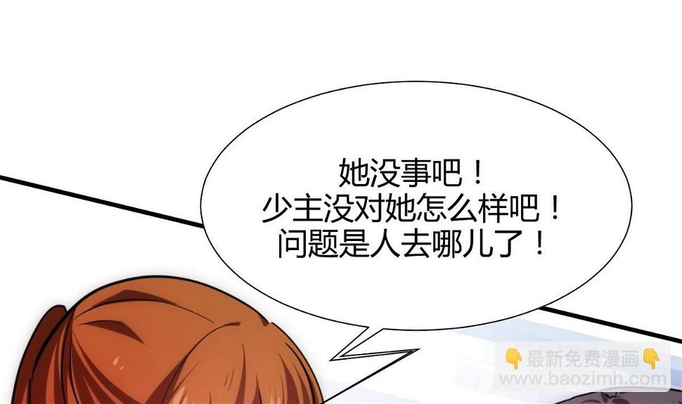 何故为卿狂韩漫全集-第152话 套路无删减无遮挡章节图片 