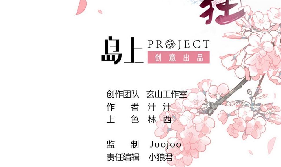 何故为卿狂韩漫全集-第152话 套路无删减无遮挡章节图片 