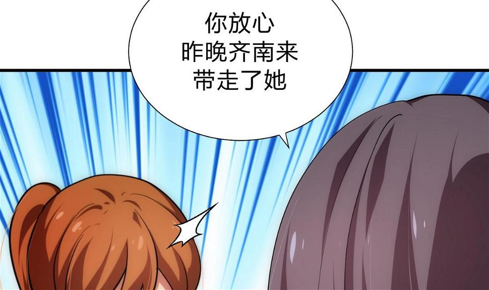 何故为卿狂韩漫全集-第152话 套路无删减无遮挡章节图片 