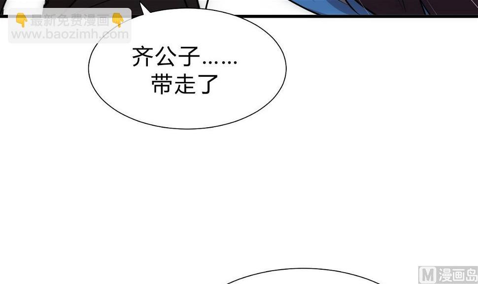 何故为卿狂韩漫全集-第152话 套路无删减无遮挡章节图片 