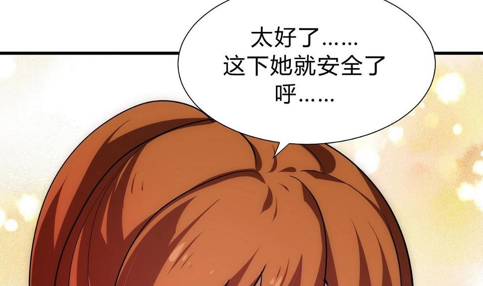 何故为卿狂韩漫全集-第152话 套路无删减无遮挡章节图片 