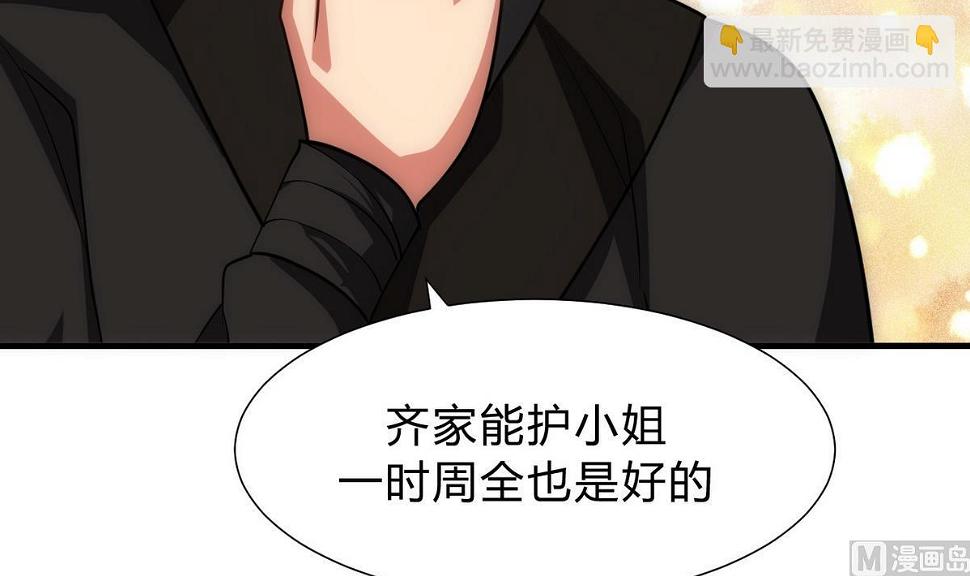 何故为卿狂韩漫全集-第152话 套路无删减无遮挡章节图片 