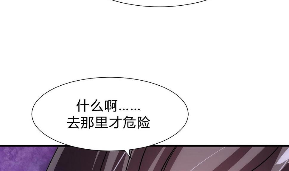 何故为卿狂韩漫全集-第152话 套路无删减无遮挡章节图片 