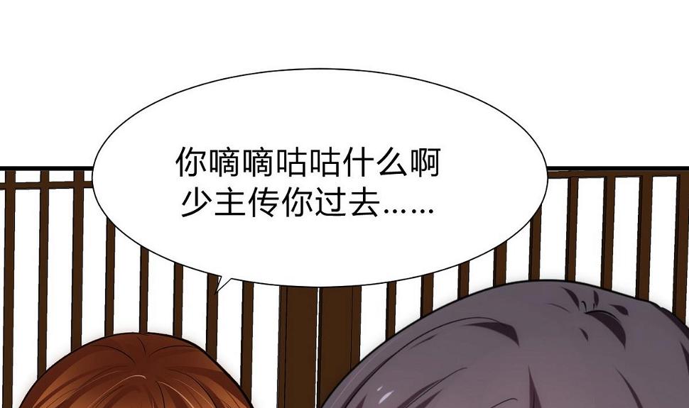 何故为卿狂韩漫全集-第152话 套路无删减无遮挡章节图片 
