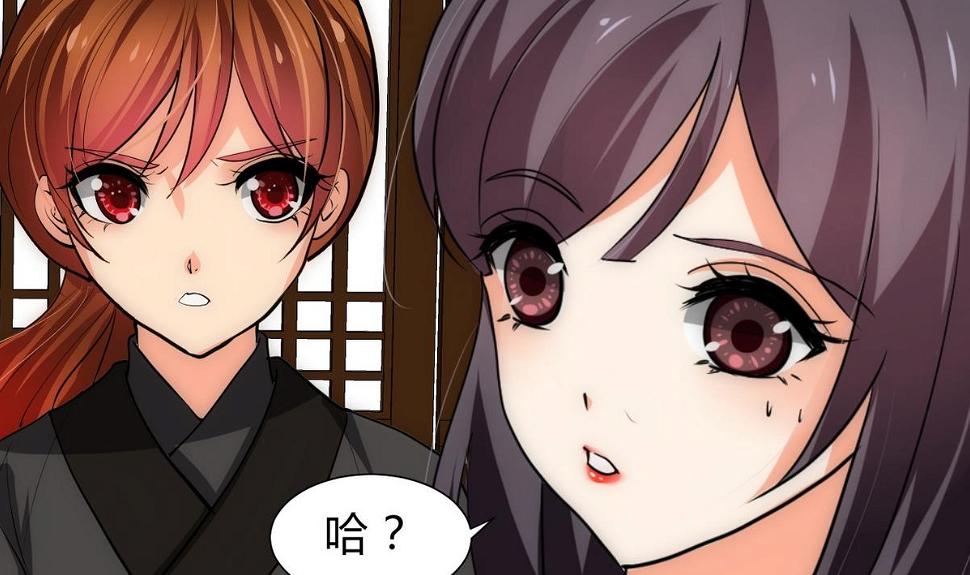 何故为卿狂韩漫全集-第152话 套路无删减无遮挡章节图片 