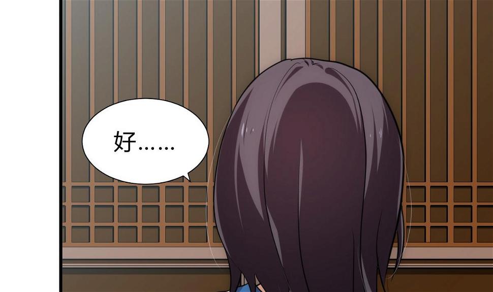 何故为卿狂韩漫全集-第152话 套路无删减无遮挡章节图片 