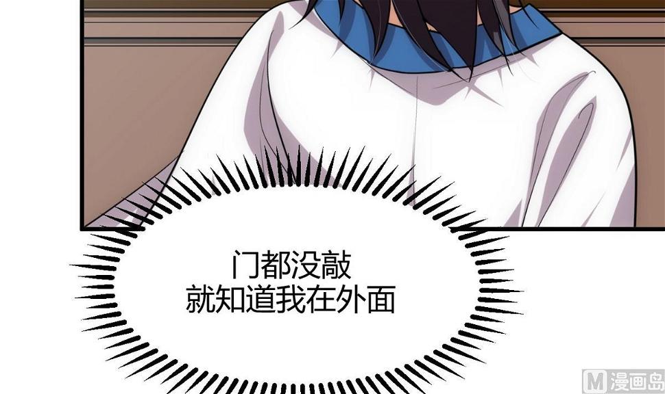 何故为卿狂韩漫全集-第152话 套路无删减无遮挡章节图片 
