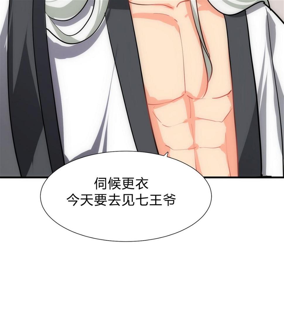何故为卿狂韩漫全集-第152话 套路无删减无遮挡章节图片 