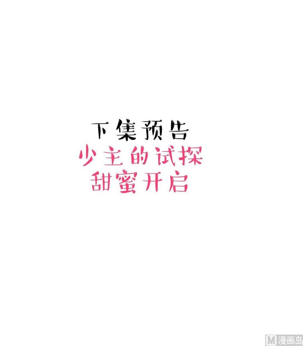 何故为卿狂韩漫全集-第152话 套路无删减无遮挡章节图片 