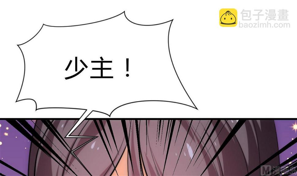 何故为卿狂韩漫全集-第152话 套路无删减无遮挡章节图片 