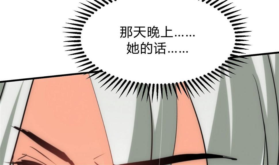 何故为卿狂韩漫全集-第153话 试探中无删减无遮挡章节图片 