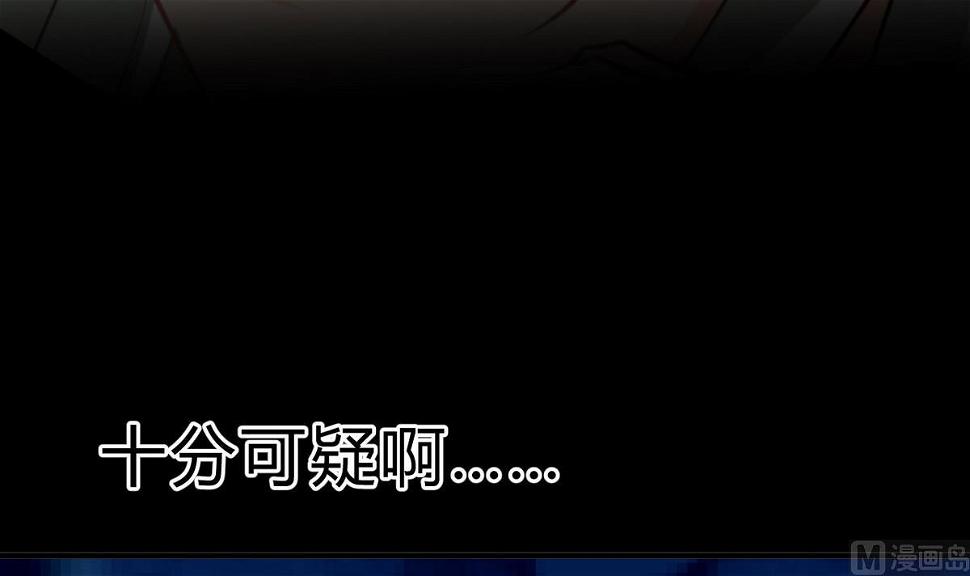 何故为卿狂韩漫全集-第153话 试探中无删减无遮挡章节图片 
